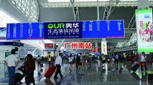 奧華高鐵廣告重磅出擊！