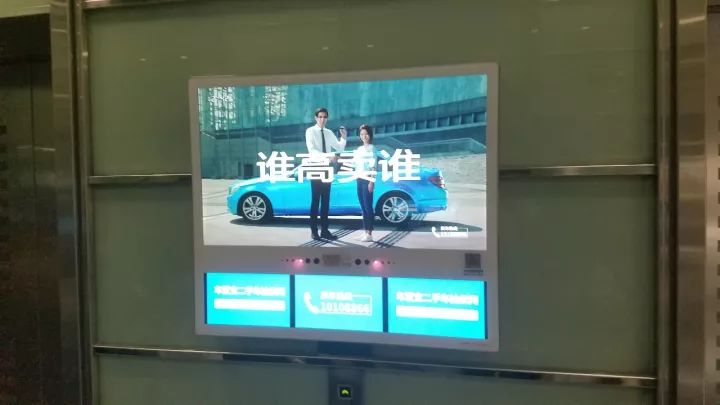 車置寶電梯廣告圖