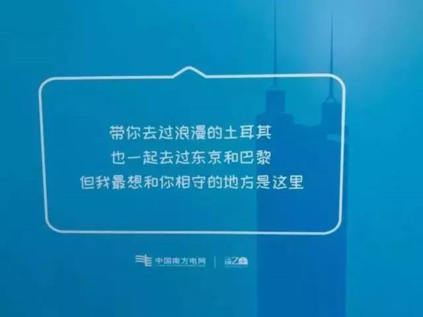 深圳地鐵廣告