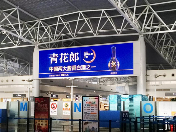 石家莊正定機(jī)場LED屏廣告