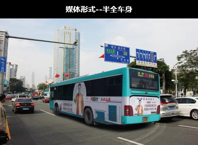 深圳中部公交車身廣告