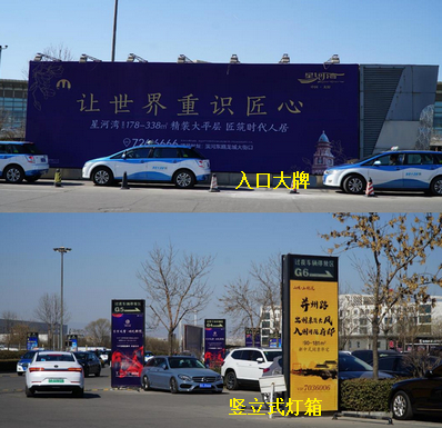 太原機(jī)場(chǎng)停車(chē)場(chǎng)廣告