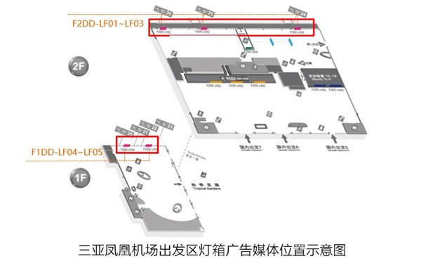 三亞鳳凰機(jī)場出發(fā)區(qū)燈箱廣告