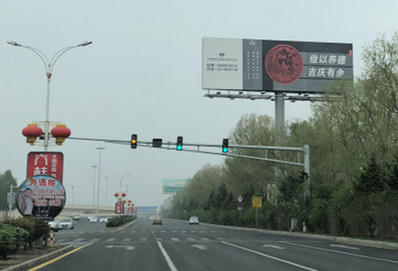 哈爾濱機(jī)場(chǎng)機(jī)場(chǎng)迎賓路單立柱廣告