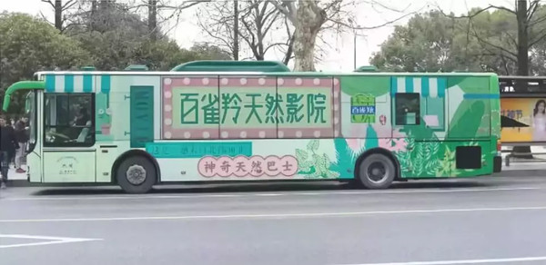 百雀羚公交車廣告