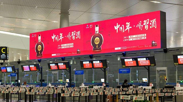 為什么酒水品牌適合投放航空廣告?