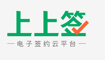 上上簽電子簽約云平臺--北京、廣州機(jī)場廣告投放案例