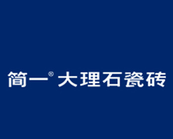 簡一大理石瓷磚-機(jī)場廣告案例