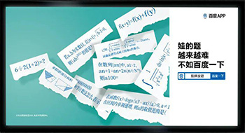 百度APP這波地鐵廣告，看看你有沒有扎到你心！