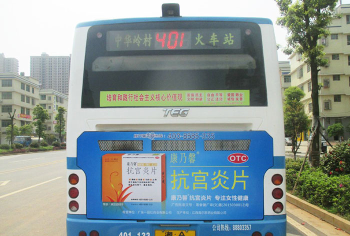 康乃馨長沙公交車廣告