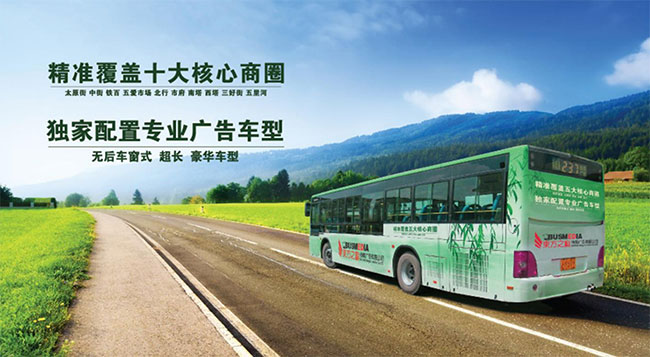 沈陽(yáng)公交車廣告投放需要多少錢？