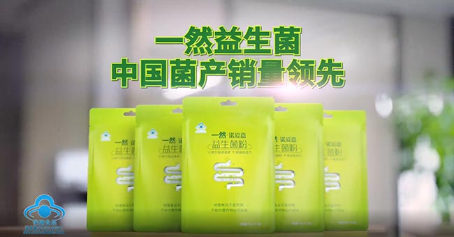 一然益生菌亮相石家莊電梯廣告，再掀中國(guó)菌風(fēng)暴！