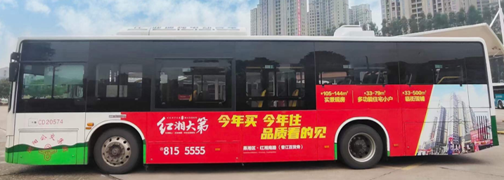 衡陽公交車廣告-衡陽公交車廣告投放價(jià)格-衡陽公交廣告公司