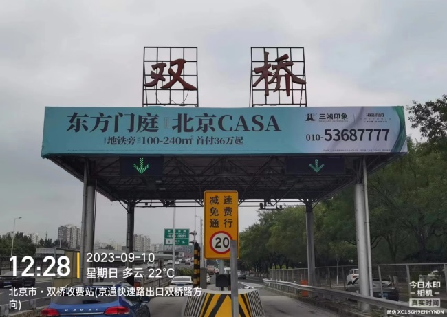 北京高速收費站大牌廣告價格收費，北京收費站頂站棚大牌廣告位置