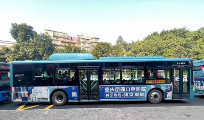 重慶公交車巴士車身貼廣告價(jià)格收費(fèi)，重慶公交車外車身廣告線路優(yōu)勢