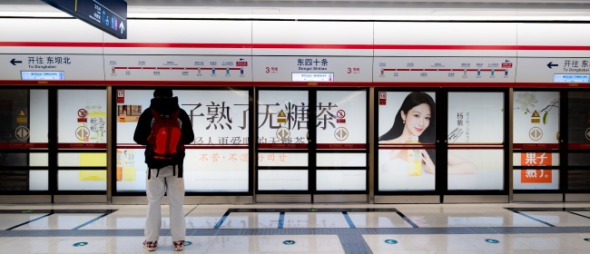 北京地鐵3號(hào)線東四十條站廣告投放，北京地鐵廣告價(jià)格