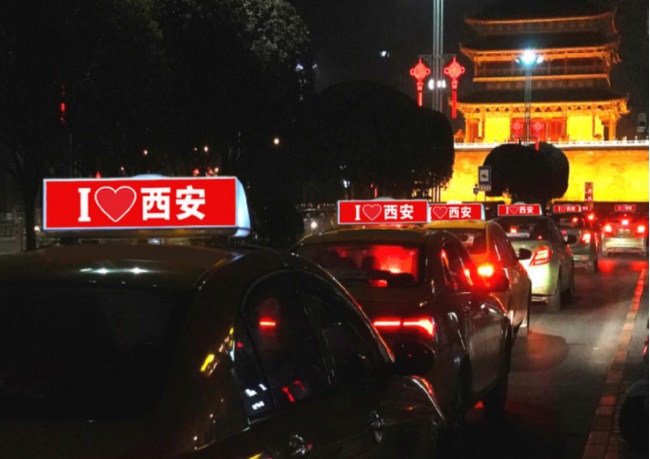 西安出租車廣告有哪些特點(diǎn)？投放出租車廣告應(yīng)該注意哪些問(wèn)題？