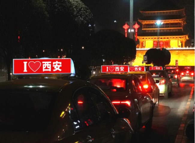 西安出租車廣告如何投放？哪家廣告公司負(fù)責(zé)？投放廣告需要哪些流程？
