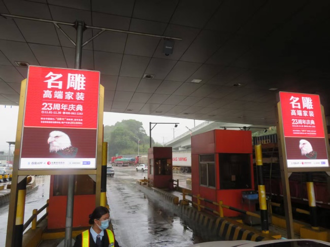 深圳橫坪收費(fèi)站大屏廣告投放優(yōu)勢(shì)，深圳水官高速收費(fèi)站廣告價(jià)格