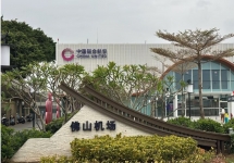 佛山沙堤機場廣告-佛山機場廣告投放價格-佛山機場廣告公司